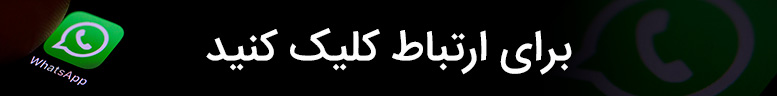 تماس با کامیاب کاویانی